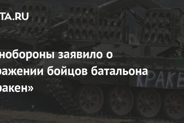 Кракен шеринг