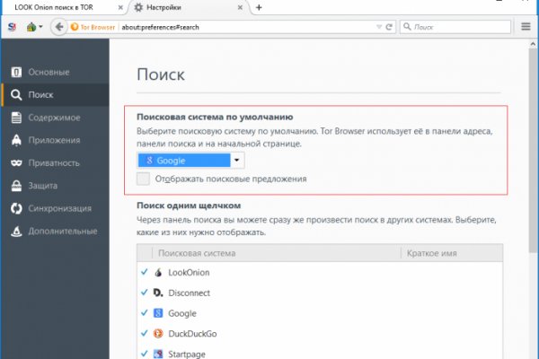 Даркнет сайт скачать
