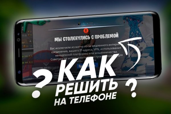 Только через тор кракен