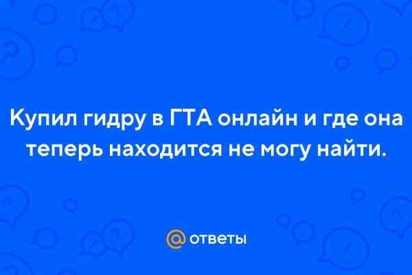 Пользователь не найден кракен даркнет