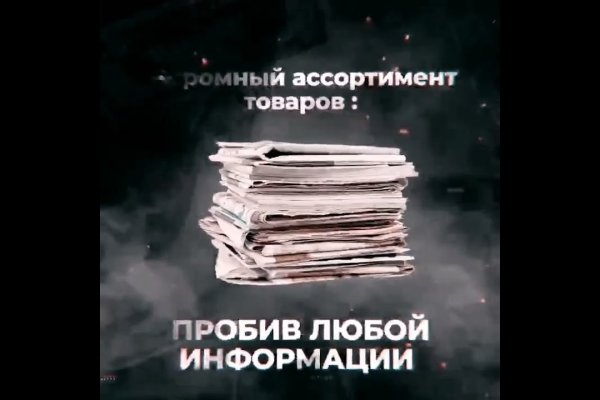 Darkmarket